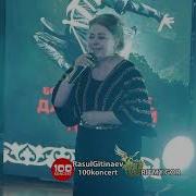 Ашура Гасанова Новая Песня