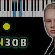 Shaman Вызов Минус