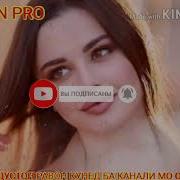 Имрузу Фардо