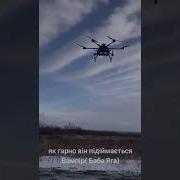 Звук Полета Бабы Яги