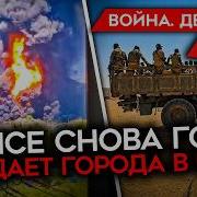 Майкл Наки День 1525