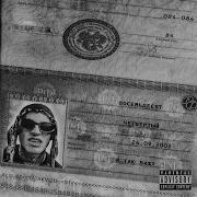 Release Держи Моё Сердце