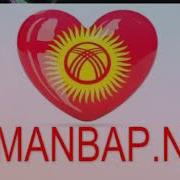 Zamanbap Net Хит Ырлар