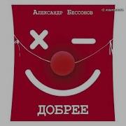 Александр Бессонов Книги