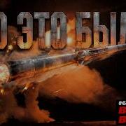 Анонс Время