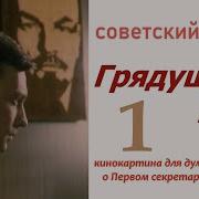 Марков Грядущему Веку