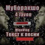 Равон Шудан 4 Чавон