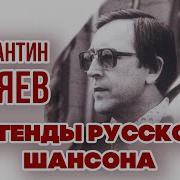 Константин Беляев Альбомы