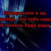 Нахушев Три Желания Минус