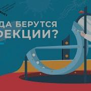 Инфекционные Болезни