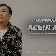 Тамақ Іштіңбе Балам