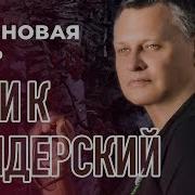 Рябиновая Ночь