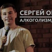 Сергей Орлов Полынь Трава