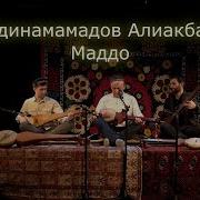 Памир Мадо