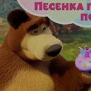 Песенка Про Посуду