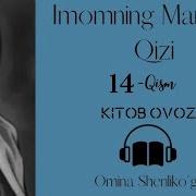 Имомнинг Манекен Кизи