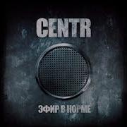 Centr Альбомы