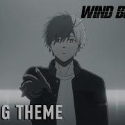 Ветролом 2 Эндинг