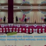 Бастауыш Онкүндігі