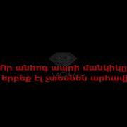 Aprel Xaxax Karaoke Minus