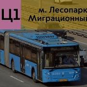 Информатор Автобуса Мц1