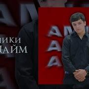 Амир Ошики Содайм