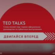 Слова Меняют Мир