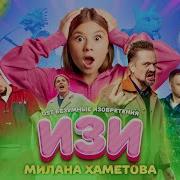 Безумные Изобретения