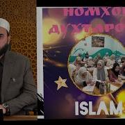 Номҳои Исломи Духтарона