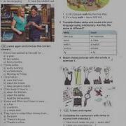 Аудио 8 Класс Комарова