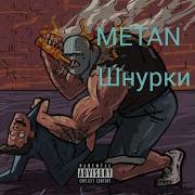 1 Час Шнурки