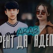 Араб Тч Парент Да Аделай