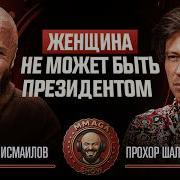 Шаляпин Прохор