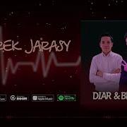 Журек Жарасы