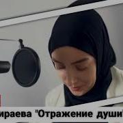Савдат Гираева