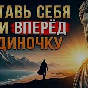 Вперед Идти