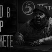 Страшные Истории От Гробовщика