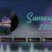 Salom Ahli Samarqand