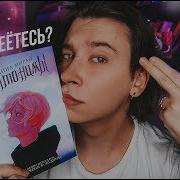 Школония Медина Мирай