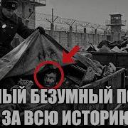 Побег Из Тюрьмы