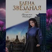 Академия Ранмарн