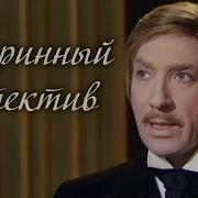 Чарльз Диккенс Радиоспектакли