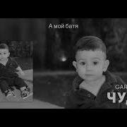 Скачать Песню Чудеый
