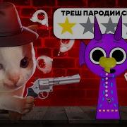 Готовим Спрунки