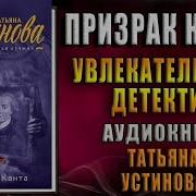 Призрак Канта Полная Версия