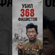 Малиновский Снайпер 41 Год