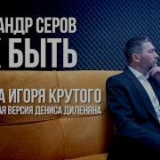 Диленян Денис