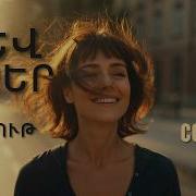 Սեվ Աչեր Cover Հարութ Sev Acher Cover Harout