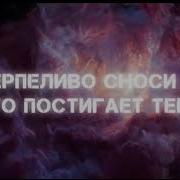 Сура Лукман 17 Аят