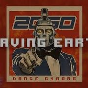 2050 Leaving Earth